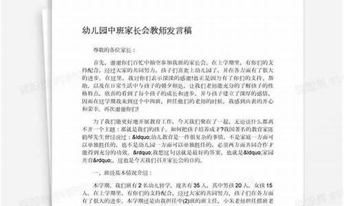 家长会发言稿_家长会发言稿学生