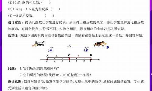 绝对值教案_绝对值教案反思