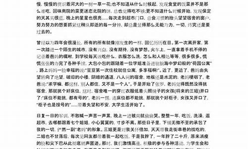 大学生德育论文范文800字_大学生德育论文范文