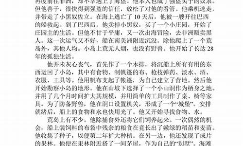 故事梗概作文_故事梗概作文500字