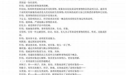 说明文作文五年级上册介绍一种事物