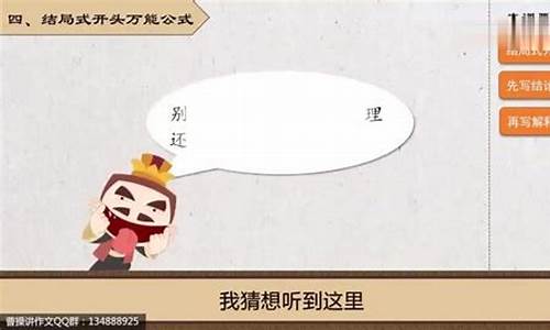 曹操作文_结尾--反问式结尾_关于曹操作文的结尾