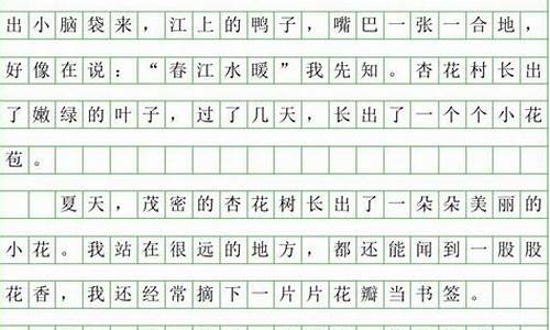 写景作文200字左右初一_写景作文200字左右初一上册