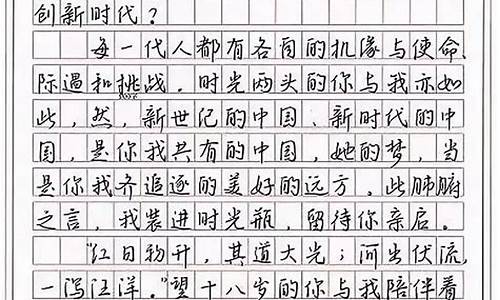 写人的作文800字