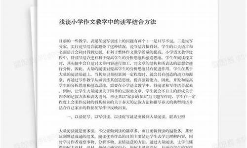 中小学作文教学中存在什么问题_中小学作文教学中存在的问题