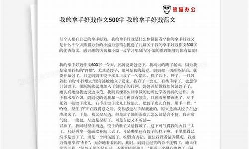 我的拿手好戏作文600字_我的拿手好戏作文600字挑西瓜