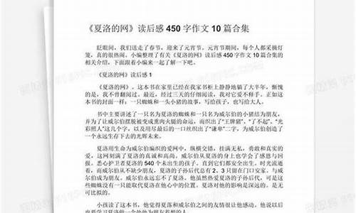 读后感作文大全350字_读后感作文大全350字左右