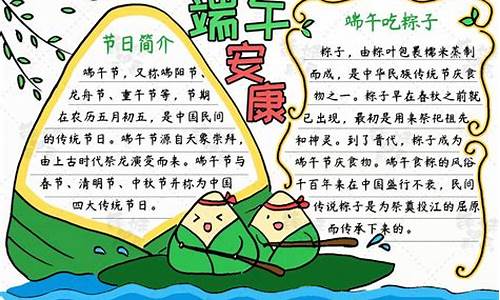 过端午节作文350字_过端午节作文350字左右