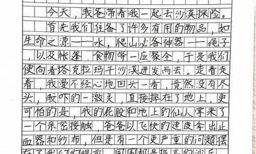 游览的作文300字_游览的作文300字左右