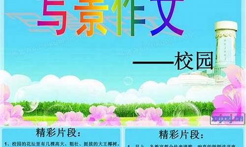 美丽的校园作文400字春夏秋冬