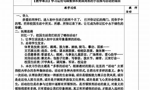 多彩的活动作文400字左右六年级_多彩的活动作文400字左右六年级上册