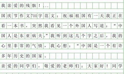 国庆见闻作文600字作文初一_国庆见闻作文600字作文初一下册