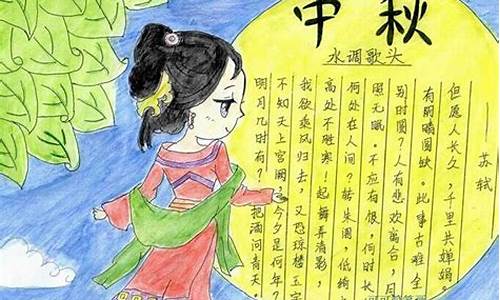 搜索小学生中秋节作文_搜一下小学生中秋节作文