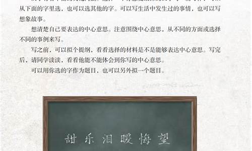 6年级围绕中心意思写作文_6年级围绕中心意思写作文400字