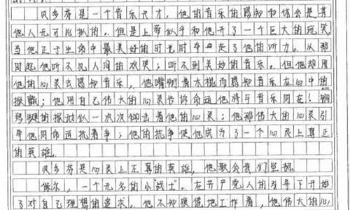 高一500字作文大全_高一500字作文大全摘抄