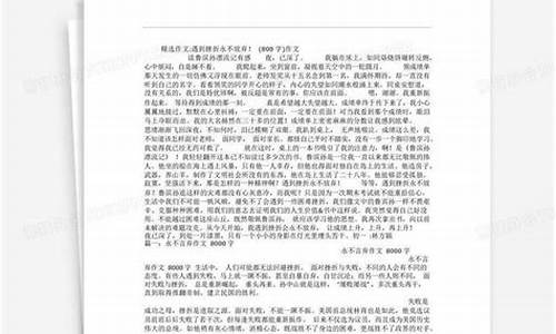 永不放弃作文材料_永不放弃作文材料怎么写