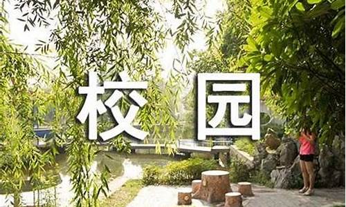 校园的一角作文400字四年级写操场_校园的一角作文400字四年级写操场优秀