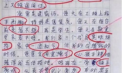 我的老师作文350字三年级上册_我的老师作文350字三年级上册怎么写