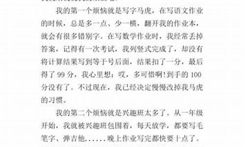 我解决了难题作文_我解决了难题作文300字