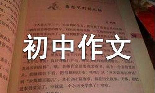 什么的教训作文_什么的教训作文400字