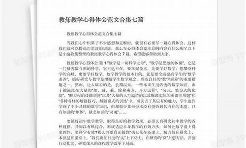 教学心得体会_教学心得体会800字