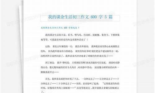 我的课余生活作文200字三年级作文评语_我的课余生活作文200字三年级作文评语怎么写