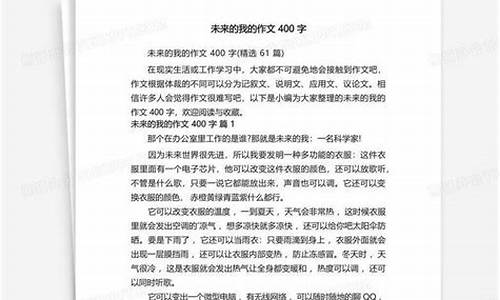 我的未来我的路作文应该怎么写_我的未来我的路作文应该怎么写三年级