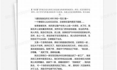 爱在身边作文600字小学四年级_爱在身边作文600字小学四年级下册