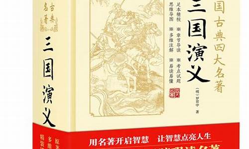 三国演义梗概500字作文吧_三国演义梗概500字作文吧怎么写