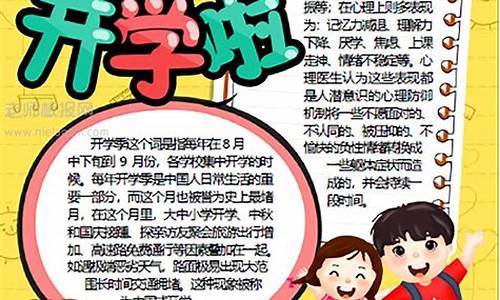 我们开学了作文500字初三_我们开学了作文500字初三上册