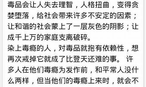 禁毒作文450字以上_禁毒作文450字以上怎么写