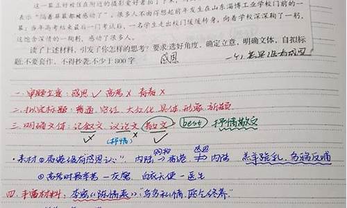 梦想作文素材积累摘抄高中_梦想作文素材积累摘抄高中生