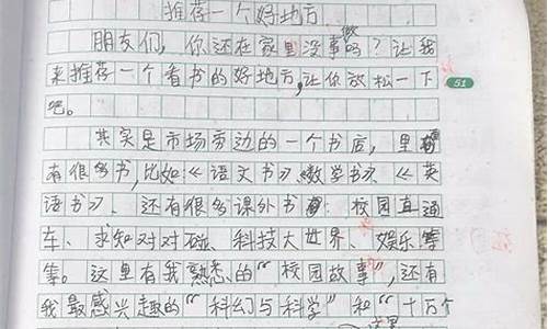 推荐一个好地方作文350字游乐场_推荐一个好地方作文350字游乐场免费