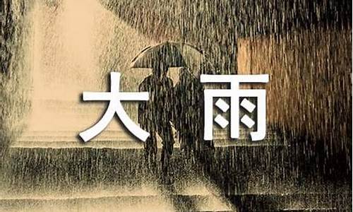 那一场雨的作文600字_那一场雨的作文600字初中