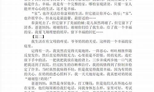 幸福的我作文300_幸福的我作文300字