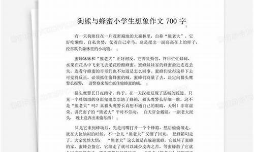 初一想象作文700字 科幻 未来 科技_初一想象作文700字 科幻 未来 科技怎么写