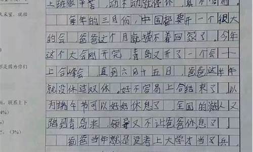 家法挨打作文_家法挨打作文10000字