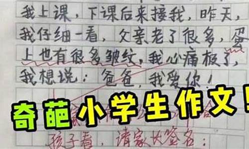 高考搞笑作文大全_高考搞笑作文大全800字