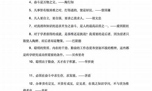 高考作文素材名人名言_高考作文素材名人名言摘抄