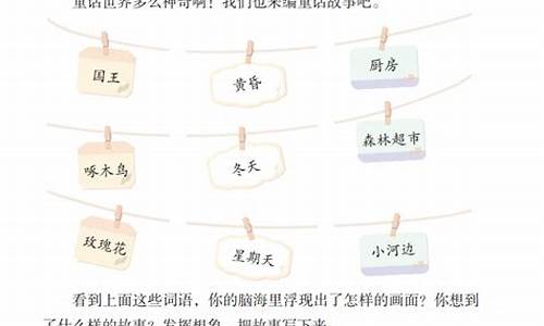 童话故事作文200字大全