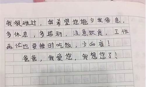 我想对您说作文400字五年级一封信