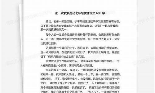 那一次盼望作文500字左右六年级_那一次盼望作文500字左右六年级上册