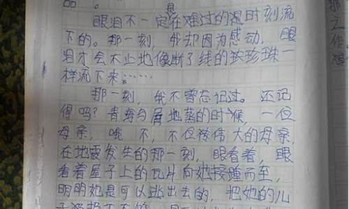 让人感动的一件事作文_让人感动的一件事作文400字