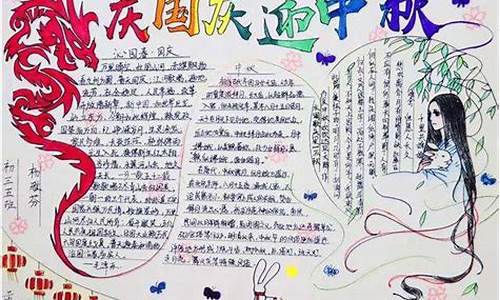 双节同庆作文800_双节同庆作文800字