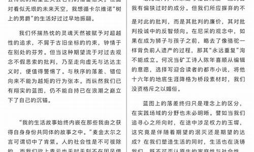 浙江满分作文生活在树上原文_浙江省满分作文生活在树上原文