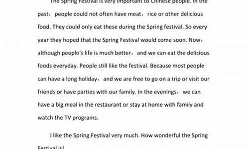 春节假期英语作文 简短有翻译_春节假期英语作文 简短有翻译怎么写