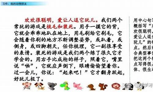 我的动物朋友小狗作文500字左右比熊犬_我的动物朋友小狗作文500字左右比熊犬怎么写