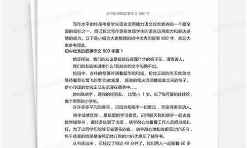 答卷作文800字叙事_答卷作文800字叙事怎么写