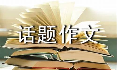 实践出真知作文开头怎么写_实践出真知作文开头怎么写好